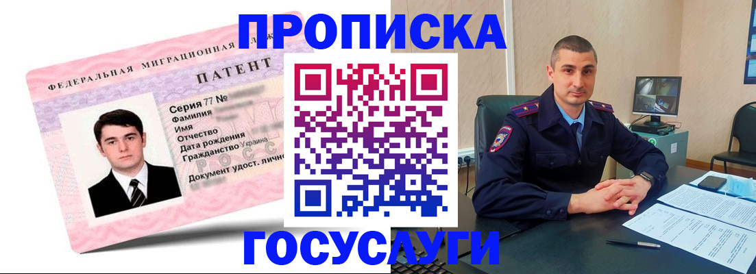 временная регистрация адрес в Новоузенске