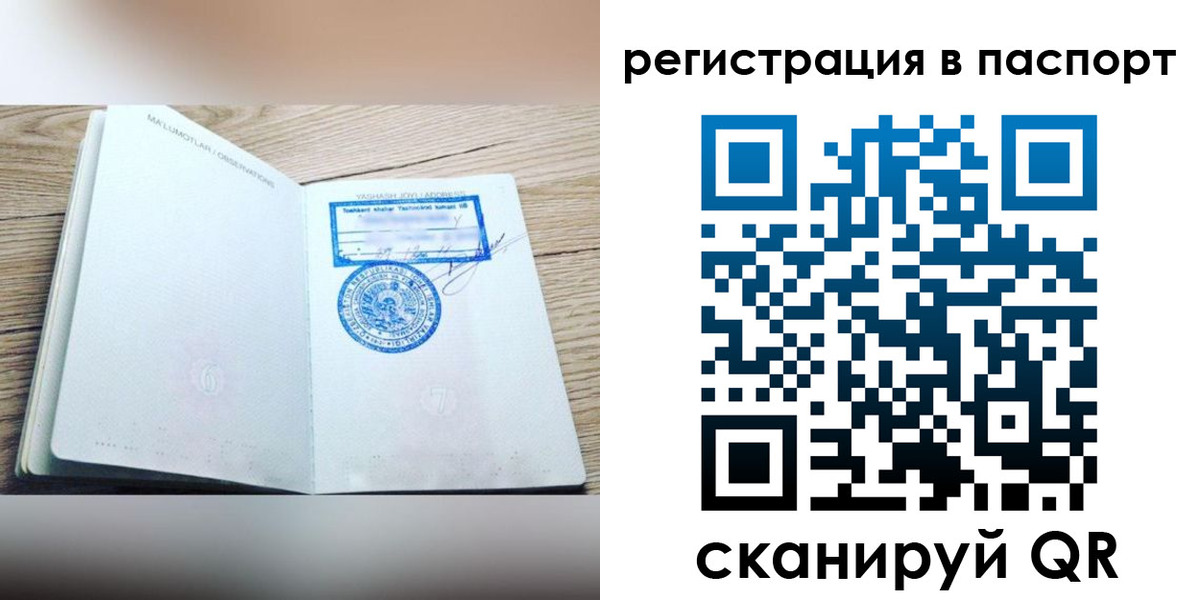 прописка для кредита в Новоузенске