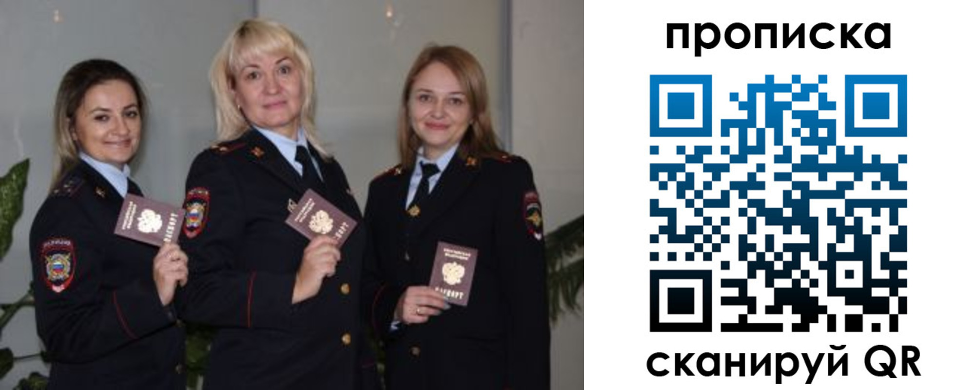 прописка для школы в Новоузенске