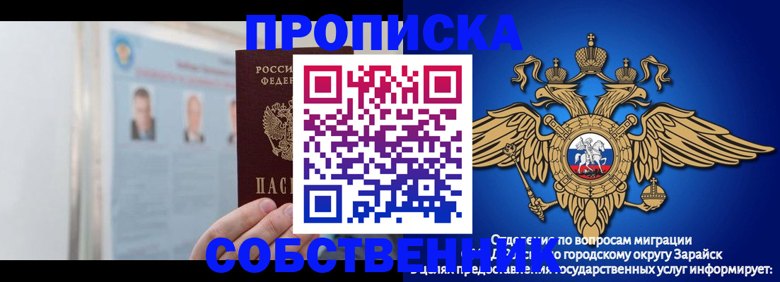 прописка поиск в Новоузенске