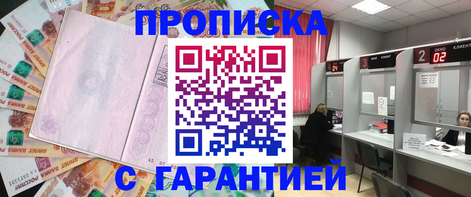 прописка иностранных граждан в Новоузенске