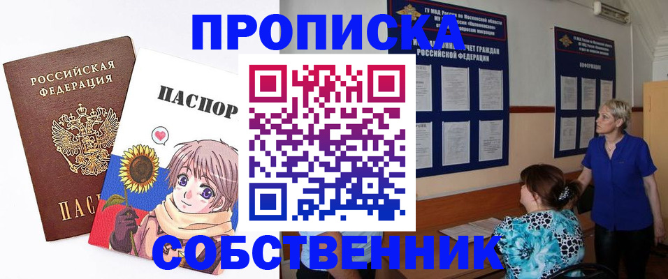 прописка регистрация в Новоузенске