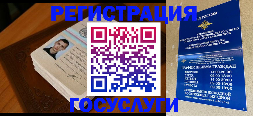 прописка от собственника в Новоузенске