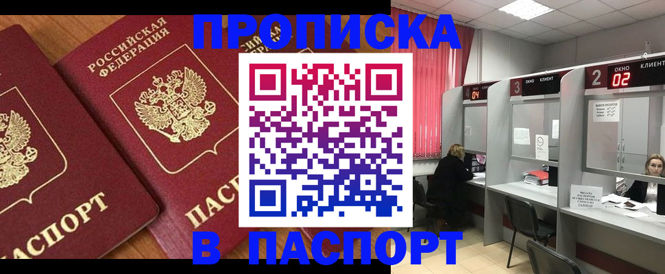 где прописаться в Новоузенске