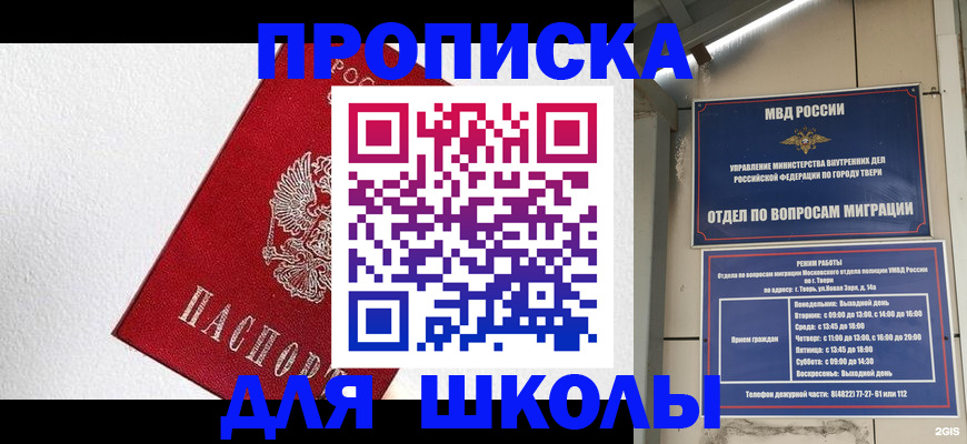 прописка ребенка в Новоузенске