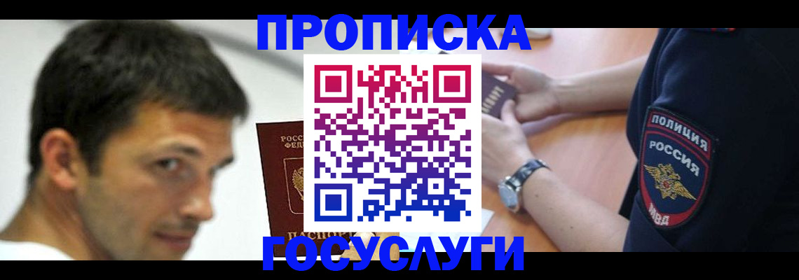 где прописаться в Новоузенске