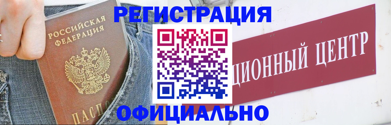 временная регистрация адрес в Новоузенске